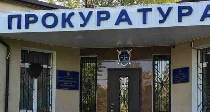 В Днепре появились «новые» прокуратуры
