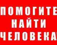 В Днепре парень оставил записку суицидального характера и пропал, родные просят о помощи