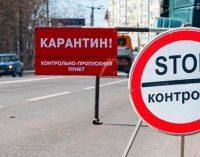 Днепропетровская область в 2% от красной зоны карантина: подробности