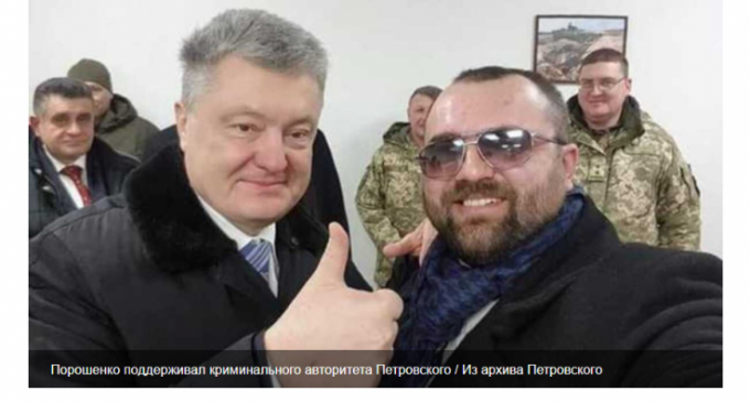 Перед Порошенко извинились за фейковое фото с криминальным авторитетом из Днепра
