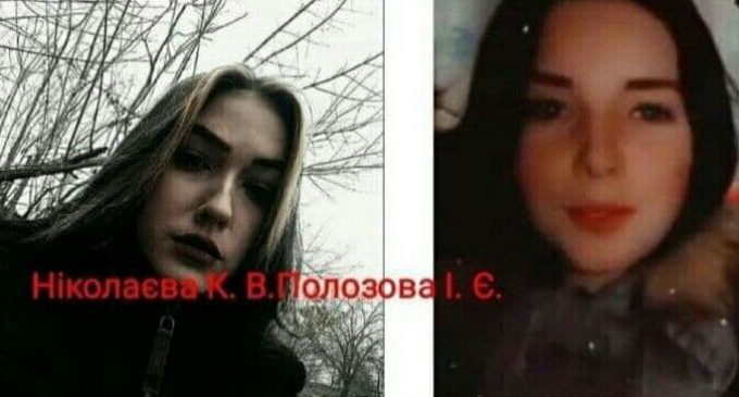 Пропали без следа: в Днепре и области разыскивают двоих несовершеннолетних девушек