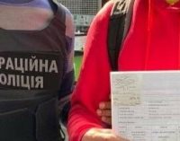 Находился незаконно: из Днепропетровской области “выдворили” нелегала-нарушителя