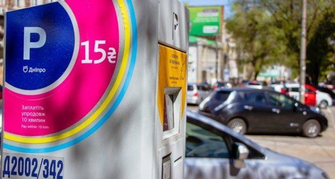 Повышение тарифа на парковку в Днепре: стало известно где пройдут общественные слушания