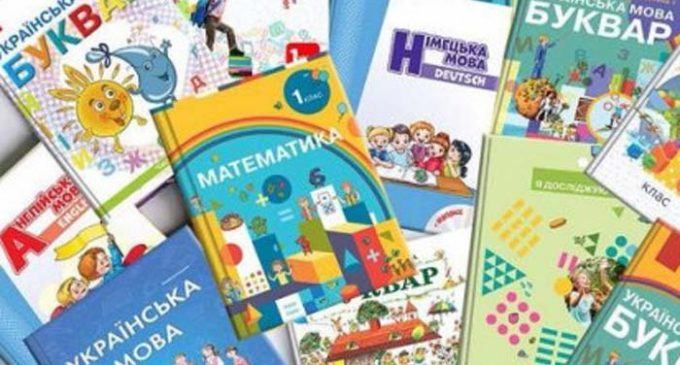 Успейте оценить качество новой школьной реформы в Днепре: онлайн-опрос