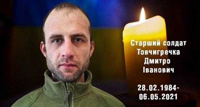 Большая утрата: в зоне ООС погиб боец из Днепропетровской области