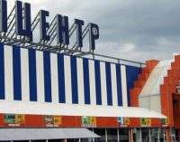 В Днепре на Набережной построят новый “Эпицентр”: подробности