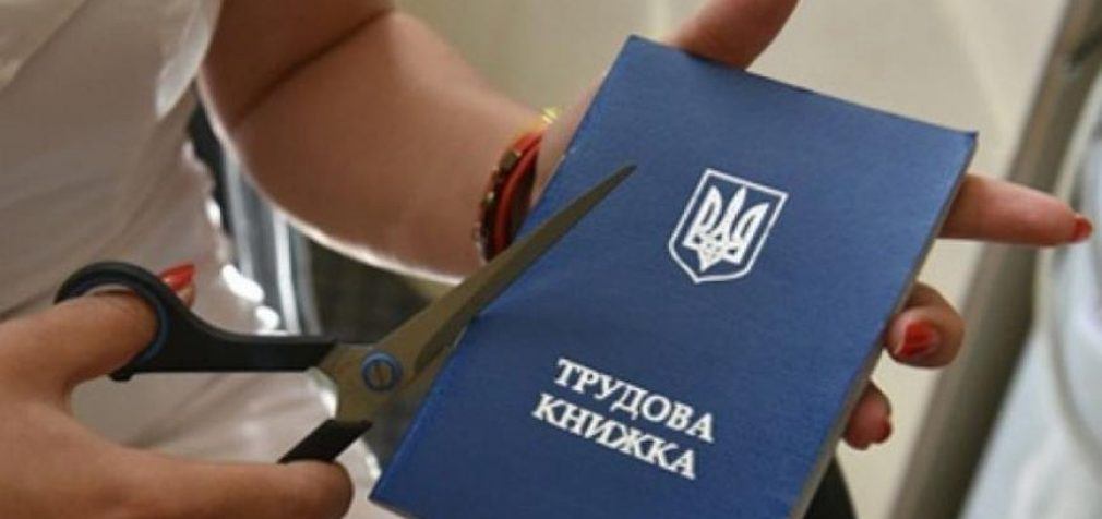 У жителей Днепра есть пять леть на отцифровку трудовых книжек