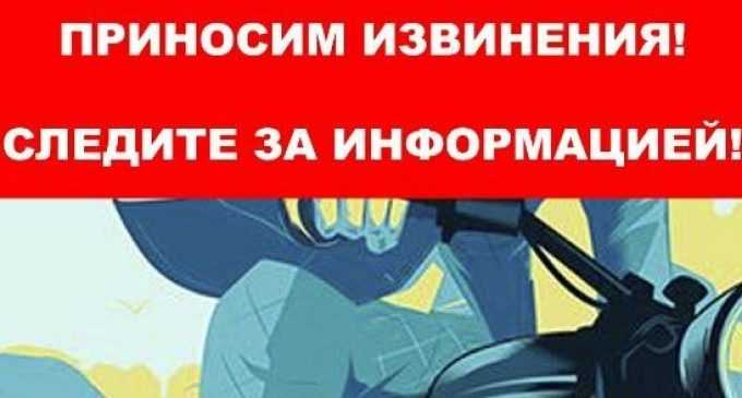 В Днепре из-за трагедии перенесли традиционное мероприятие к Дню мотоциклиста