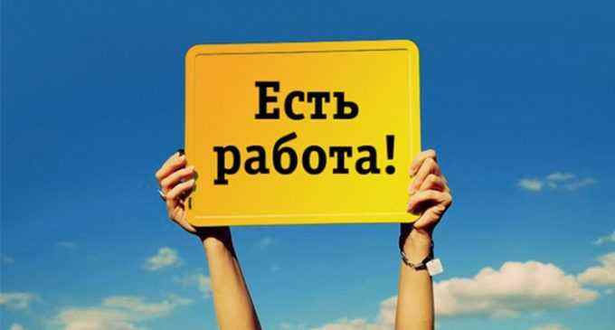 Срочная работа в Днепре для мужчин: ТОП лучших вакансий