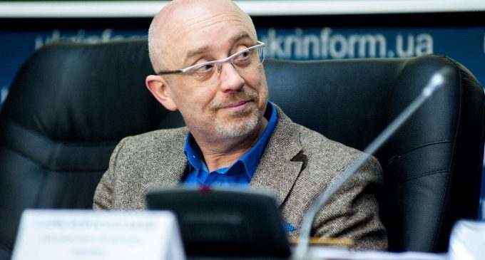Резніков підтвердив свою відставку з посади голови МінТОТ
