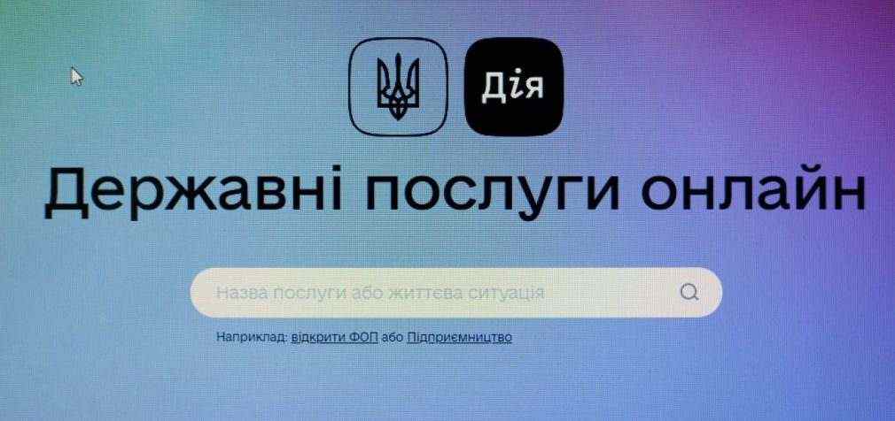 Переселенці зможуть подавати заяви на щомісячну допомогу через “Дію”