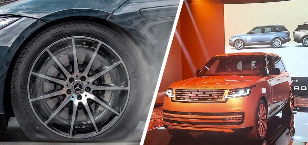 Технологія гальмування на спущених колесах Mercedes та новий Range Rover в Україні. Головне зі світу авто
