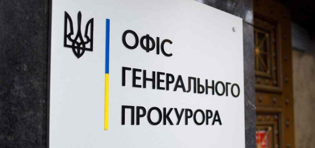 Офіс генпрокурора назвав імена 10 підозрюваних по справі Майдану