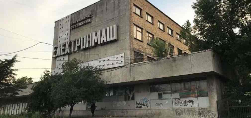 Завод “Електронмаш” продали за майже мільярд гривень: що відомо про покупця