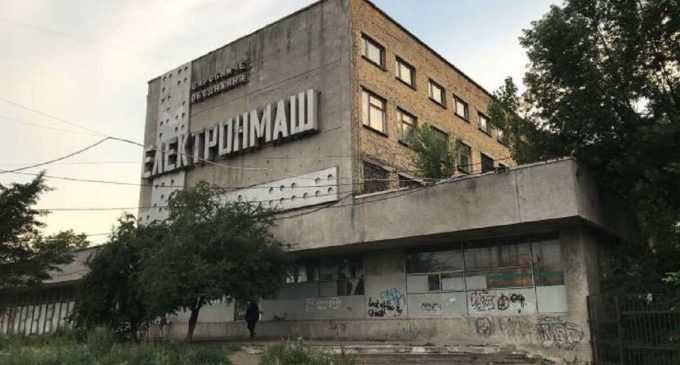 Завод “Електронмаш” продали за майже мільярд гривень: що відомо про покупця