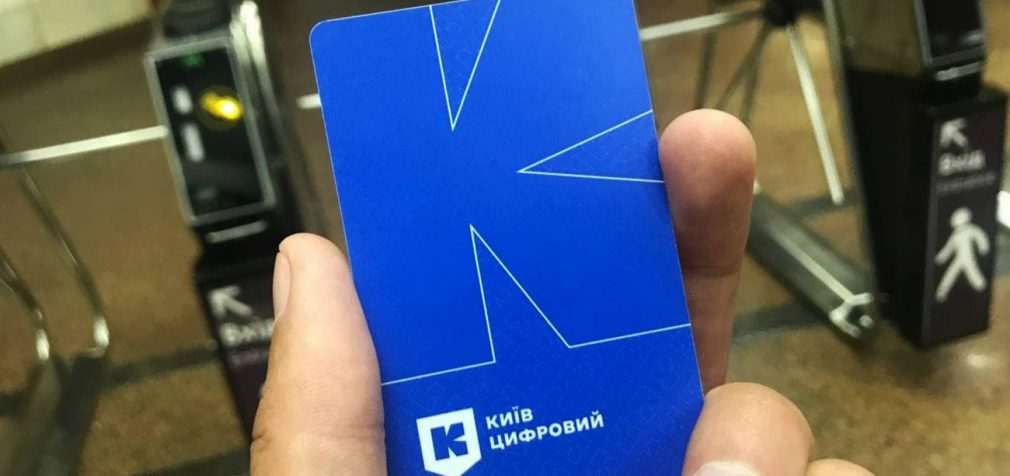У Києві виправили збій при купівлі квитків у громадський транспорт