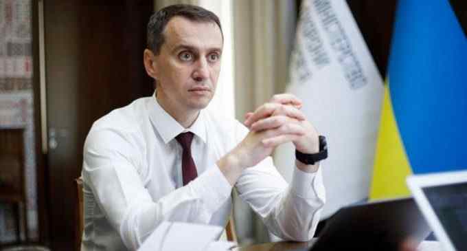 Ще три області. Ляшко назвав кандидатів на потрапляння в “червону” зону