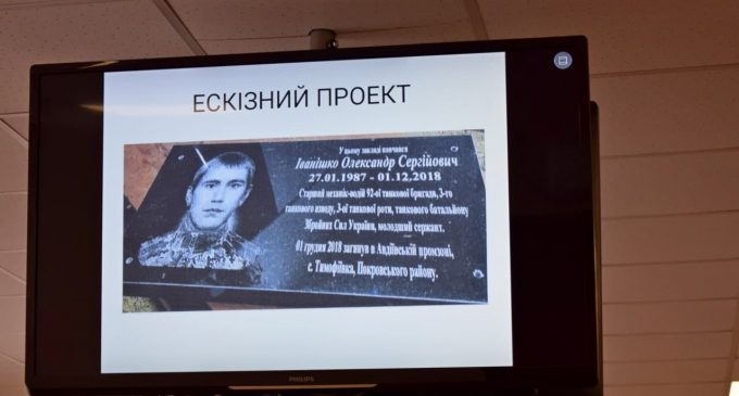 У Кам’янському встановлять меморіальну дошку загиблому бійцю АТО Олександру Іванішку