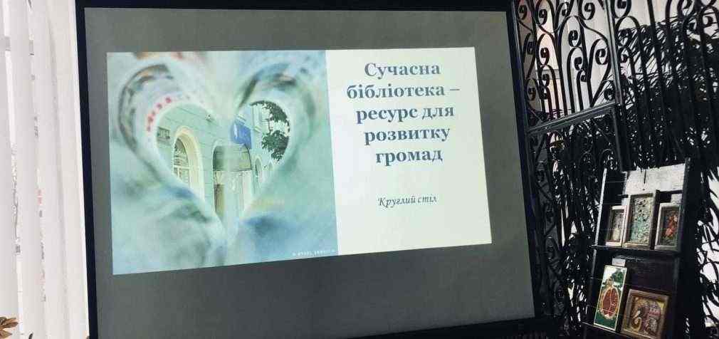 У Кам’янському обговорили питання розвитку міських бібліотек
