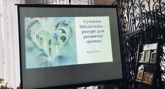 У Кам’янському обговорили питання розвитку міських бібліотек