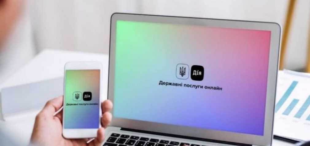 Не треба стояти в черзі: Кам’янчани можуть змінити місце реєстрації в застосунку «Дія»