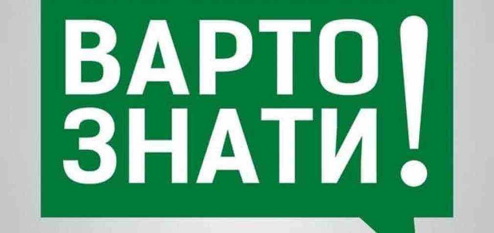До уваги кам’янчан: що робити у разі виникнення надзвичайних ситуацій