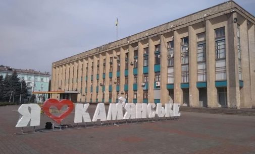 Триває прийом проєктів логотипу Кам’янської міської територіальної громади