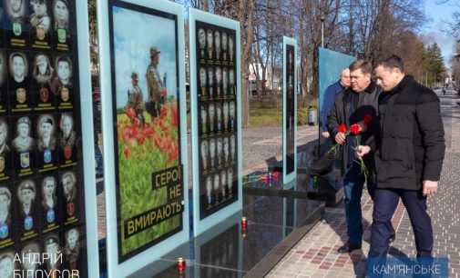 У Кам’янському вшанували пам’ять Героїв Небесної Сотні