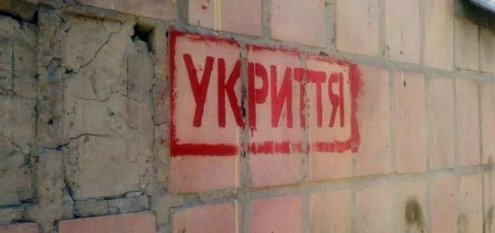 У Кам’янському встановлюють таблички на укриттях