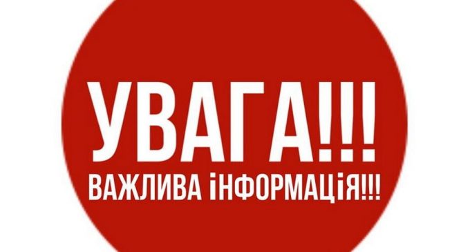 Військова адміністрація Кам’янського нагадала про заборону використання квадракоптерів