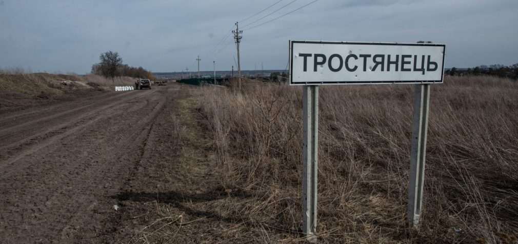 Тростянець звільнений від російських окупантів