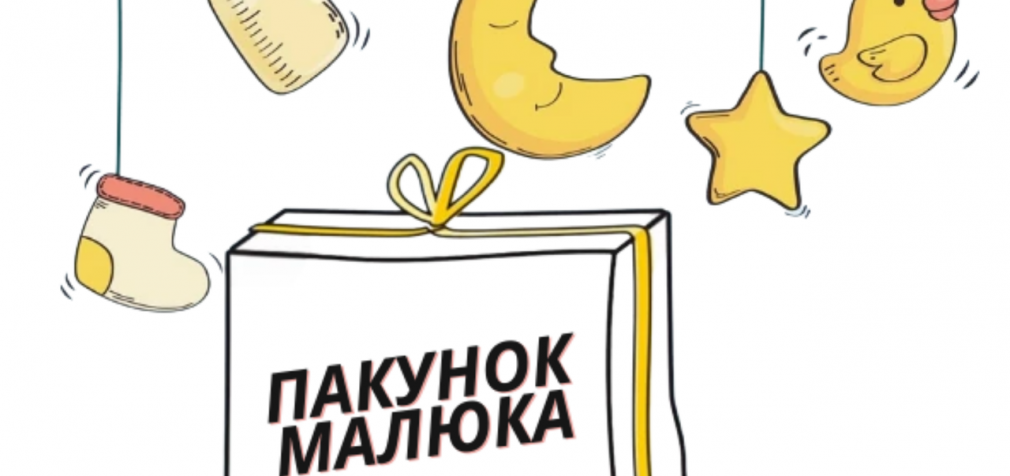 В Кам’янському надання грошової компенсації «пакунок малюка» здійснюється за спрощеним порядком