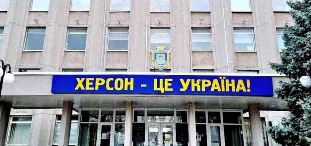 Що відбувається у Херсоні зараз. Ситуація в місті 5 березня: онлайн