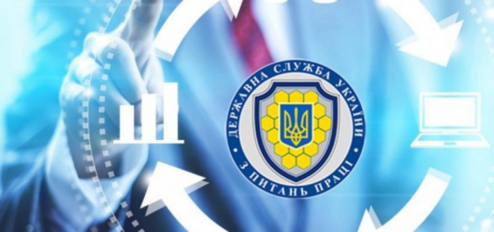 Головне управління Держпраці інформує кам’янчан: опубліковано закон про особливості трудових відносин у період воєнного стану