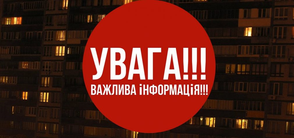 Влада Кам’янського закликає підприємців дотримуватися режиму світломаскування