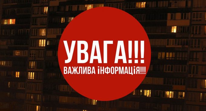 Влада Кам’янського закликає підприємців дотримуватися режиму світломаскування