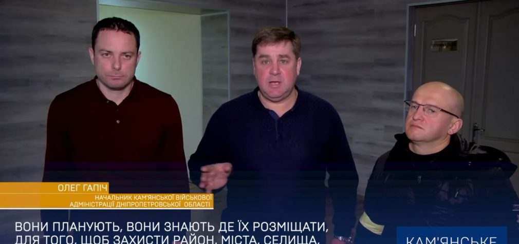 Правоохоронці звертаються до містян Кам’янського