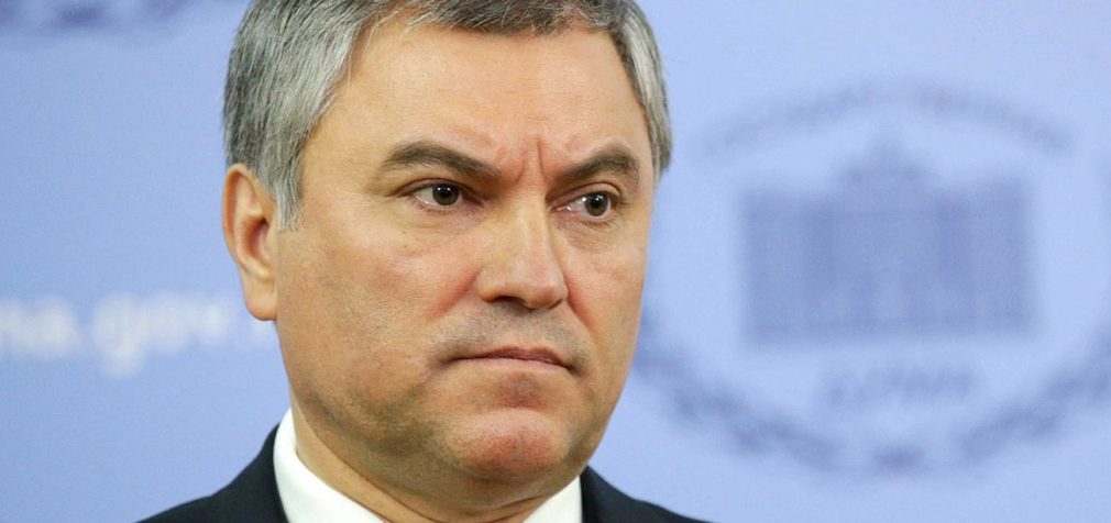 Україна повідомила про підозру голові та 418 депутатам Держдуми РФ