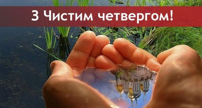 Міський голова Кам’янського Андрій Білоусов розповів про ситуацію у місті 21 квітня та привітав містян із Чистим Четвергом