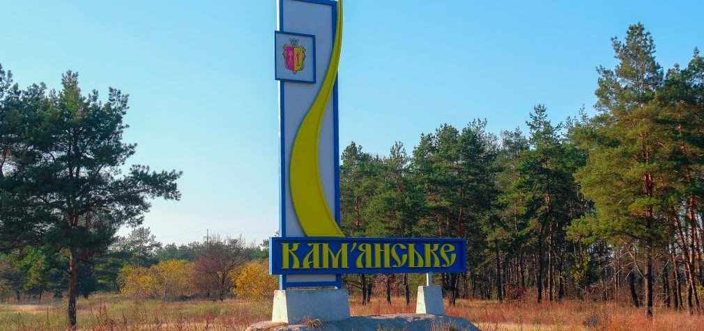 Кам’янське продовжує допомагати вимущеним переселенцям: видача гуманітарної допомоги