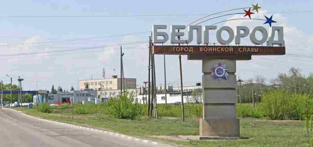 У російському Бєлгороді пролунало два сильні вибухи, – губернатор