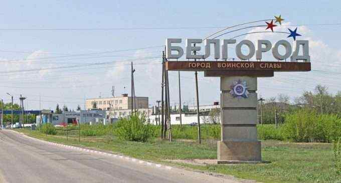 У російському Бєлгороді пролунало два сильні вибухи, – губернатор