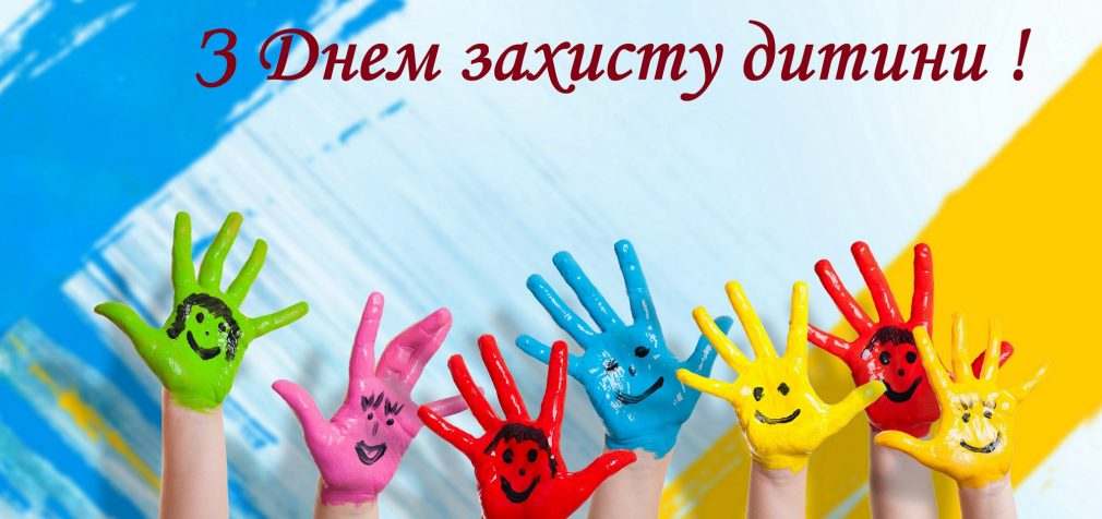 Мер Кам’янського розповів про ситуацію в місті і привітав з Міжнародним днем захисту дітей