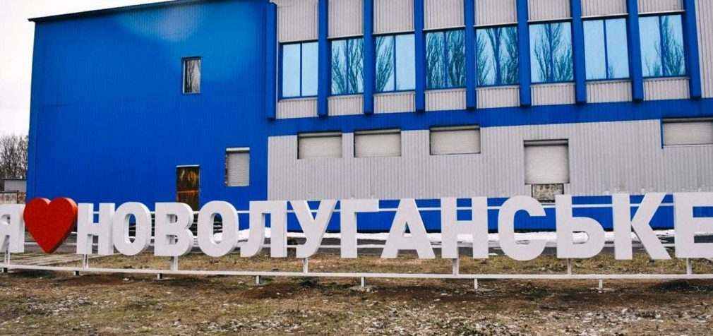 Окупанти захопили селище Новолуганське, – адміністрація Світлодарська