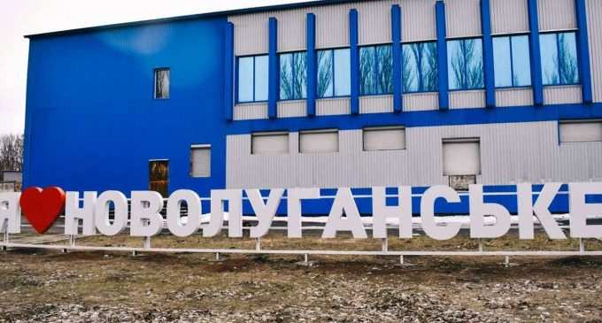 Окупанти захопили селище Новолуганське, – адміністрація Світлодарська