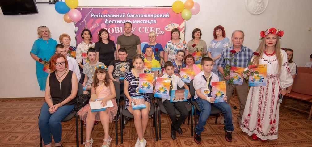 «Повір у себе»: у Кам’янському підбили підсумки першого регіонального фестивалю мистецтв