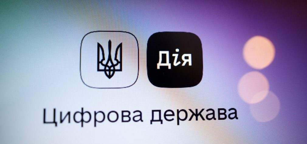 У “Дії” з’являться нові важливі документи: кого це стосується