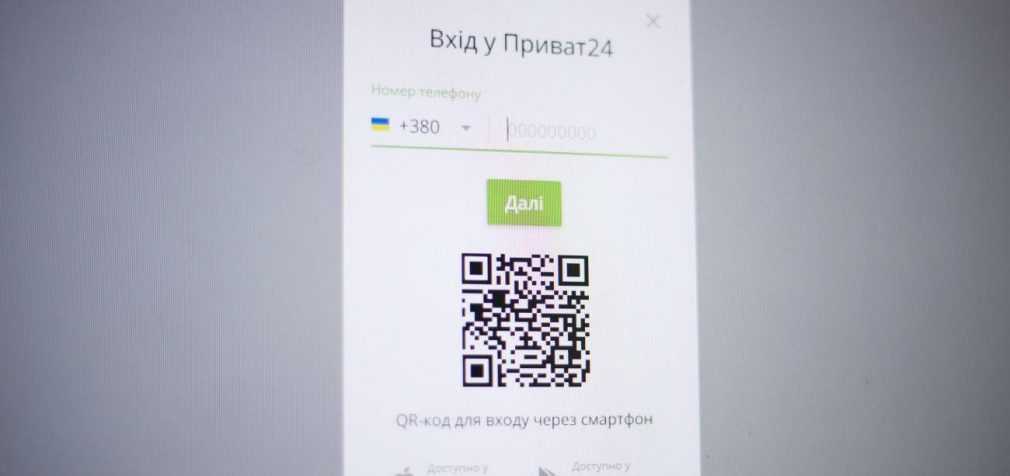 У Приват24 попередили про регламентні роботи