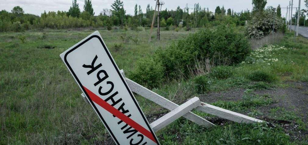 Українські військові відійшли з Лисичанська