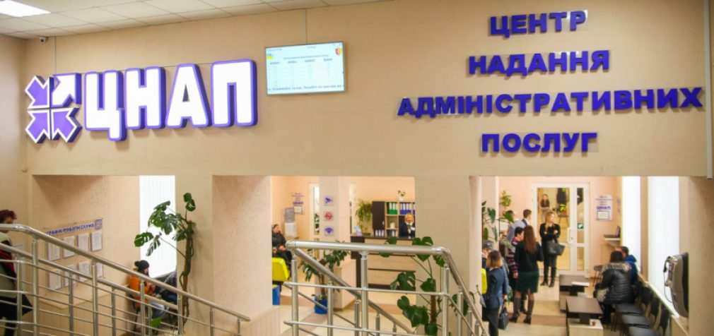 ЦНАПи Камʼянського відновили реєстрацію громадських формувань